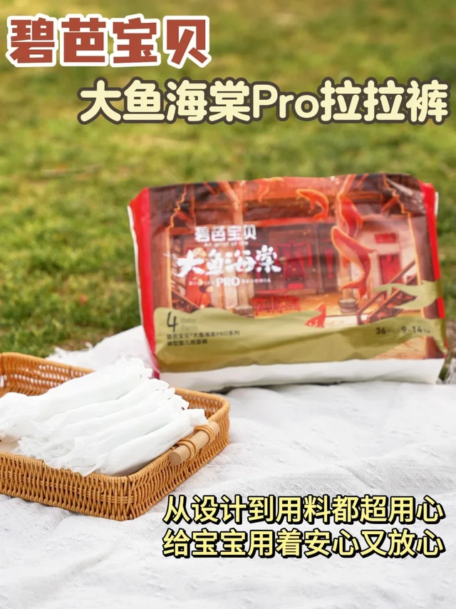 无限回购的拉拉裤！红屁屁退、退、退……