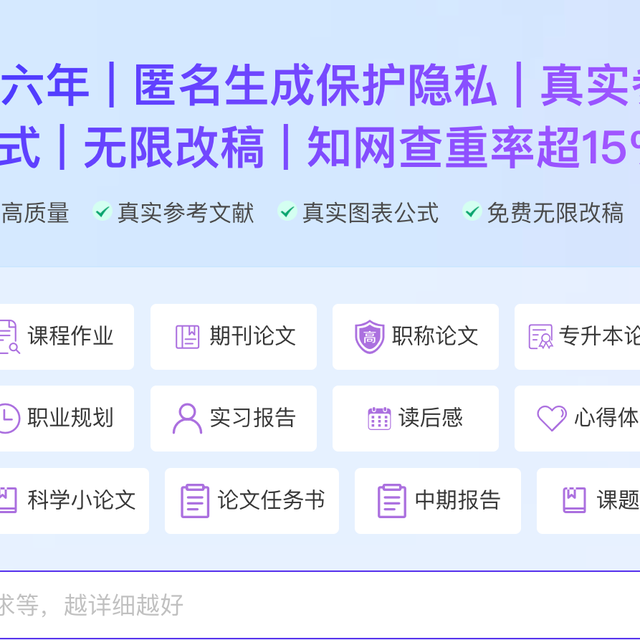 AI辅助论文写作：如何写出高质量、低重复率的学术论文？