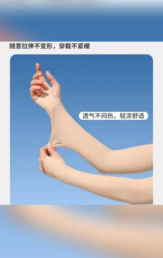 浪莎肉色冰袖女夏防晒袖套男2025新款防紫外线冰丝护袖手臂套肤色#浪莎冰袖 #防晒袖套 #冰丝材质 #夏防晒 #男女通用