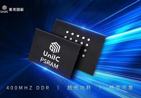 紫光国芯发布自研PSRAM存储器：最大容量16MB 只要25元