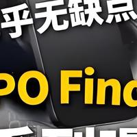 卷疯了！OPPO Find X9标准版参数曝光，这还买啥Pro？