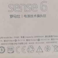 客观评价罗马仕Sense 6与它的时代