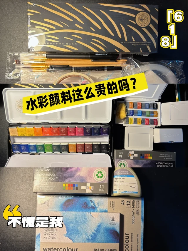 ✨听人劝吃饱饭！618我把颜料抱回家～