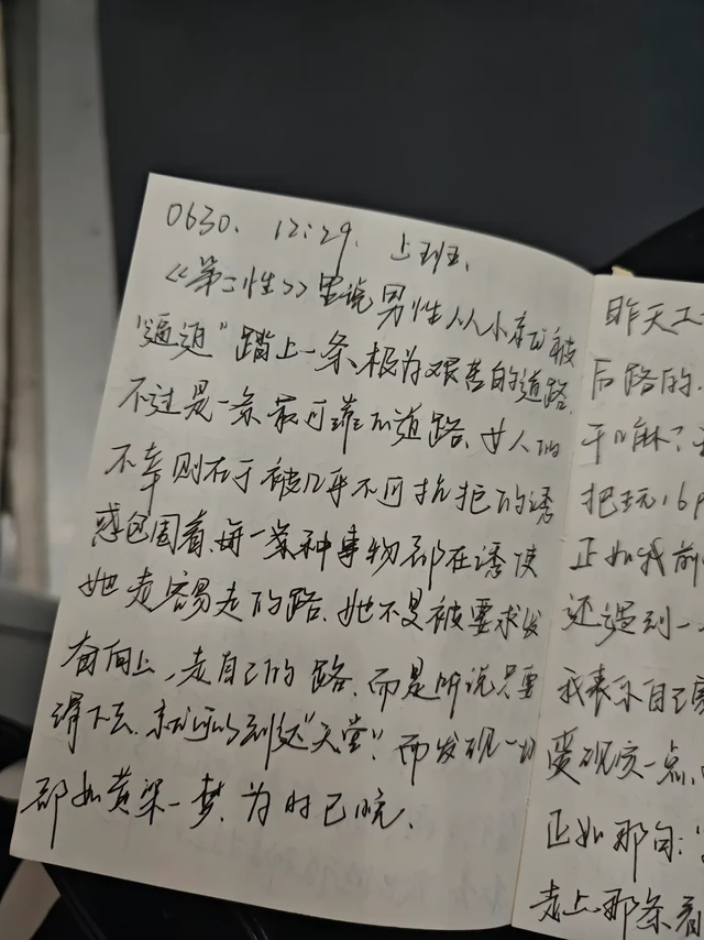 《第二性》#女性主义 
男人的极大幸运在于，他，不论在成年还是在小时候，必须踏上一条极为艰苦的道路，不过这又是一条最可靠的道路，女人的不幸则在于被几乎不可抗拒的诱惑包围着，每一种事物都在诱使她走容易走