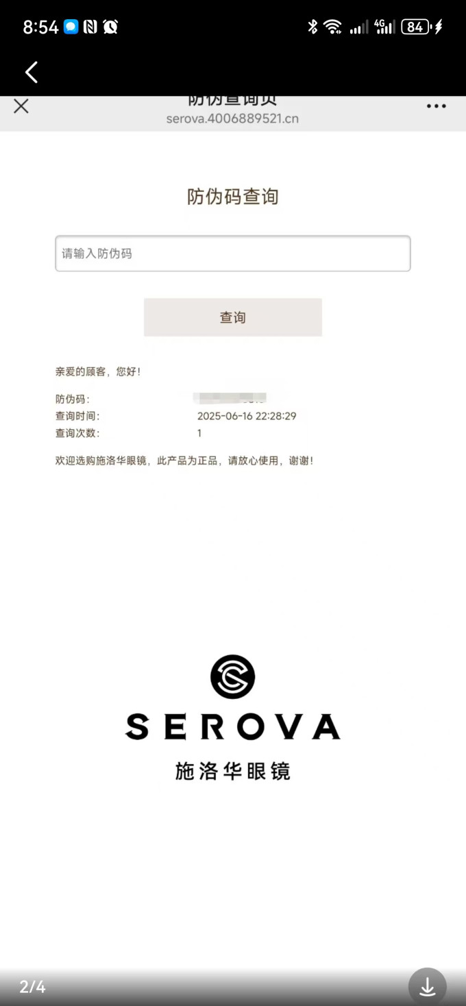 凯米套镜