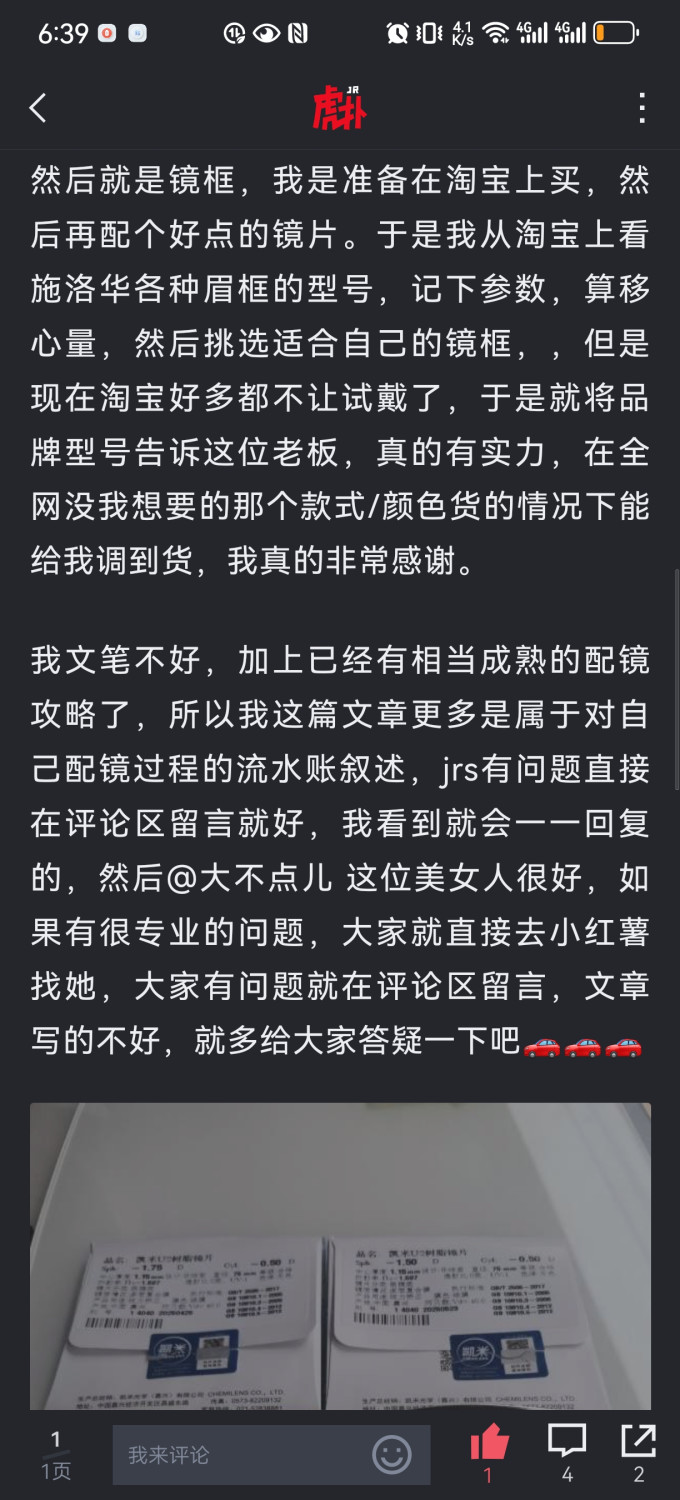 凯米套镜