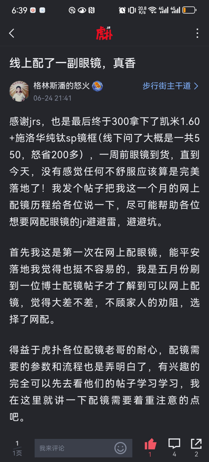 凯米套镜