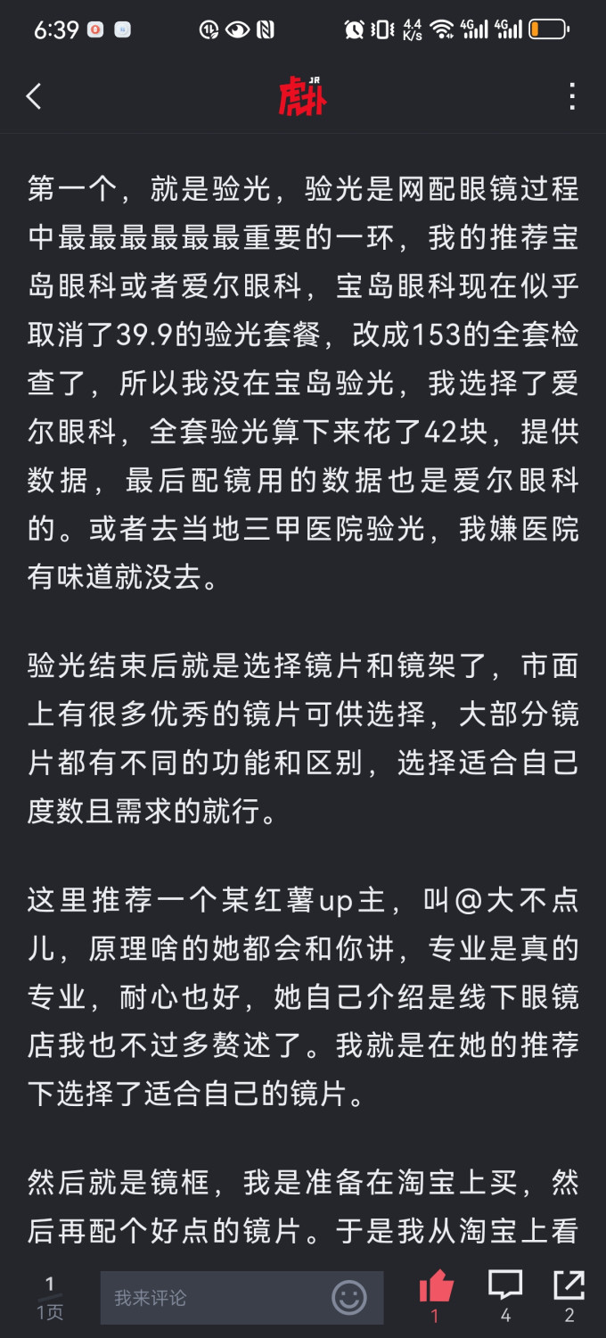 凯米套镜