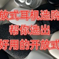 运动开放式耳机哪个牌子好？耳挂式蓝牙耳机选购技巧推荐