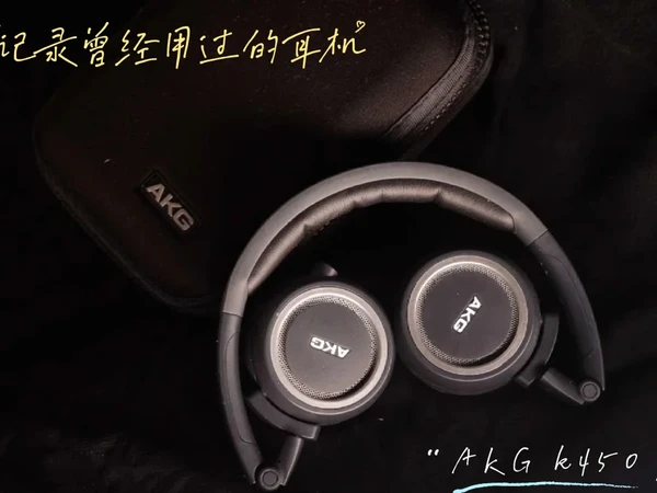 几十元就能收到的akg高品质耳机