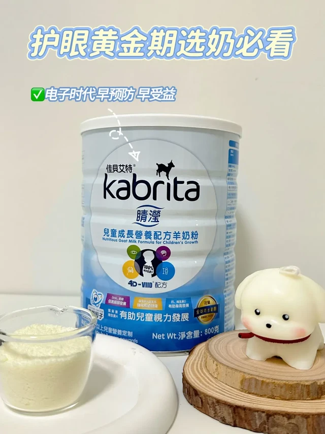 电子时代妈妈必看的视力保卫战👀