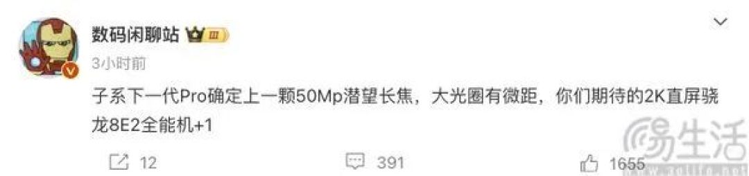REDMI K90 Pro继续曝光，影像或迎来大幅升级