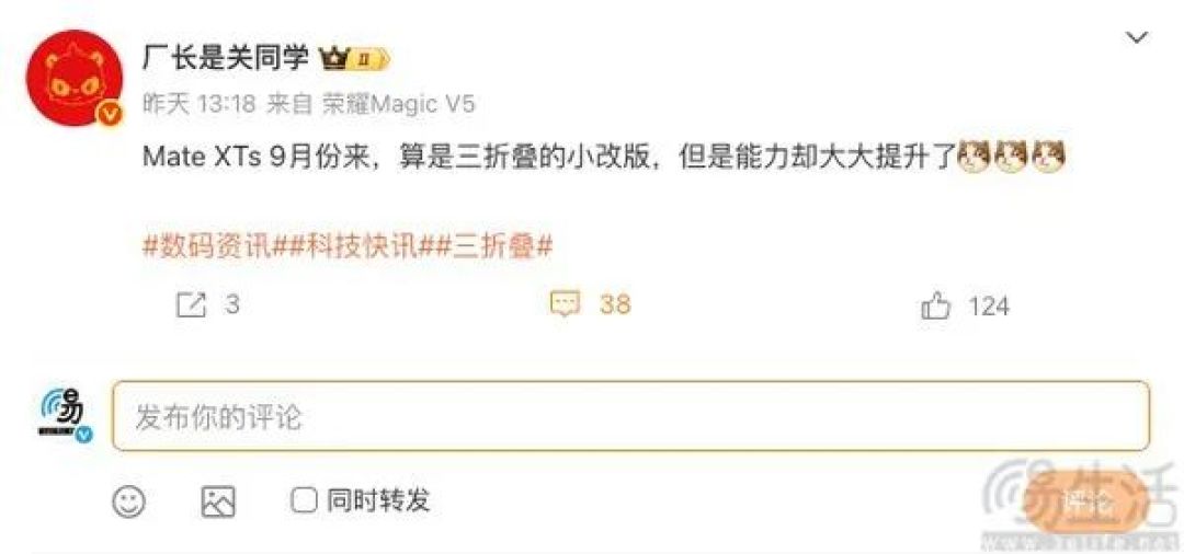 华为Mate XTs发布时间曝光，将有望于9月亮相