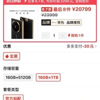 华为果断“发飙”，跌价3200元，三折叠+麒麟9010，售价更亲民了