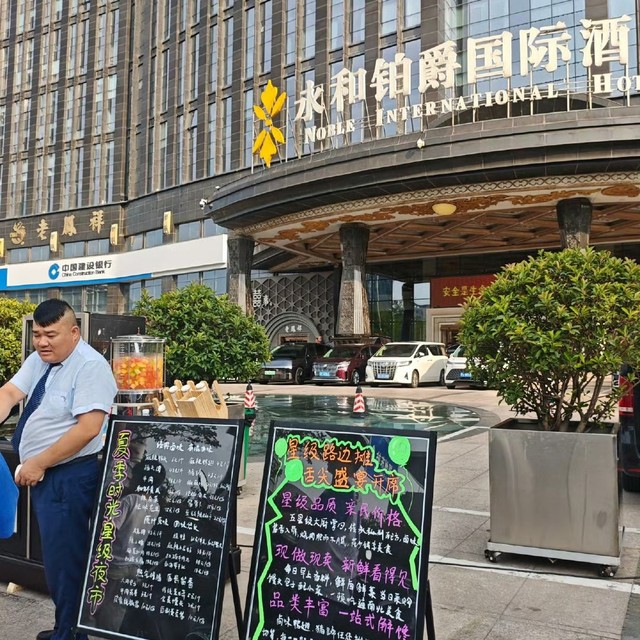 郑州一五星级酒店摆地摊日入3万，“五星”摆摊风再起！