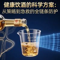 健康饮酒的科学方案:从策略到急救的全链条防护