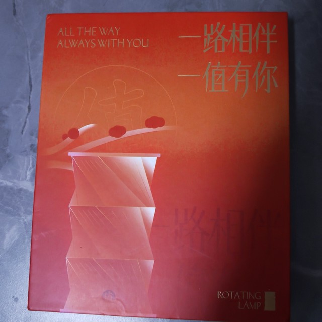 #一路相伴，一值有你#3000天签到实物礼