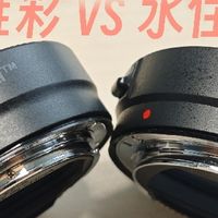 国货之光！唯彩转接环实测真香！永佳购对比太意外