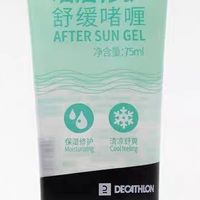 迪卡侬晒后修护凝露乳霜评测