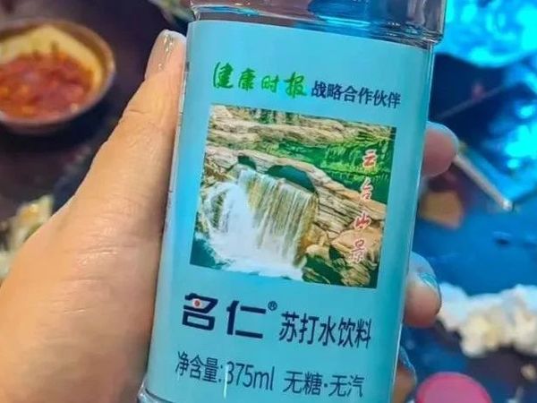 名仁：“不务正业”药企，怎么把苏打水卖成爆品的？