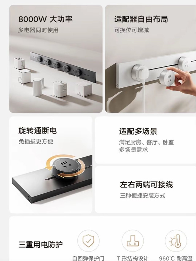 小米轨道插座新色霜雪白发布：299元起，8000W超大功率！