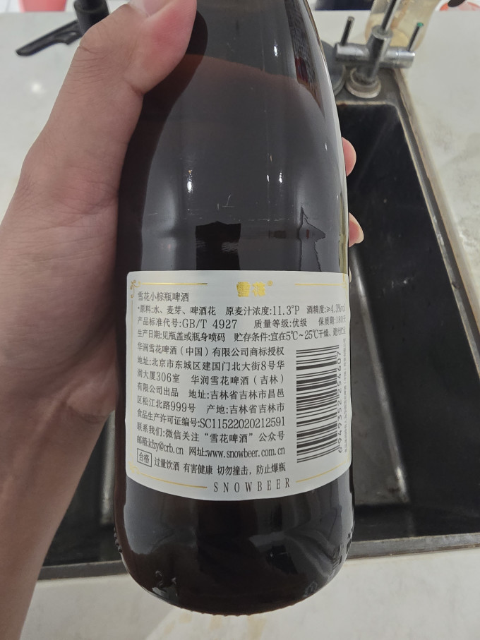 雪花啤酒