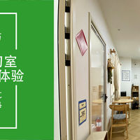 生活经历 篇零：信阳FIRE生活日记26：中年高性价比基地竟然在自习室