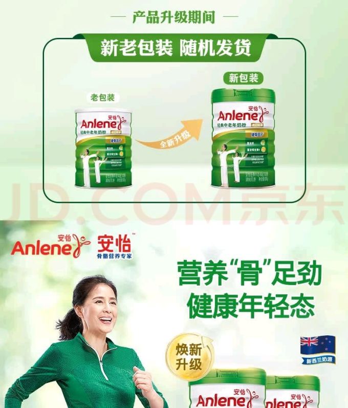 成人奶粉