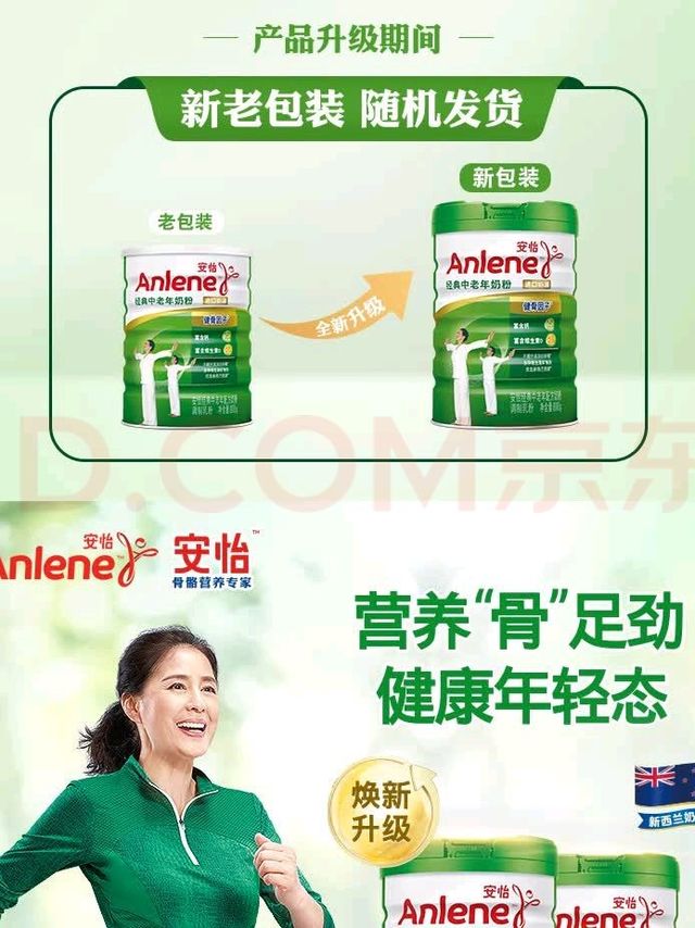 安怡奶粉不错