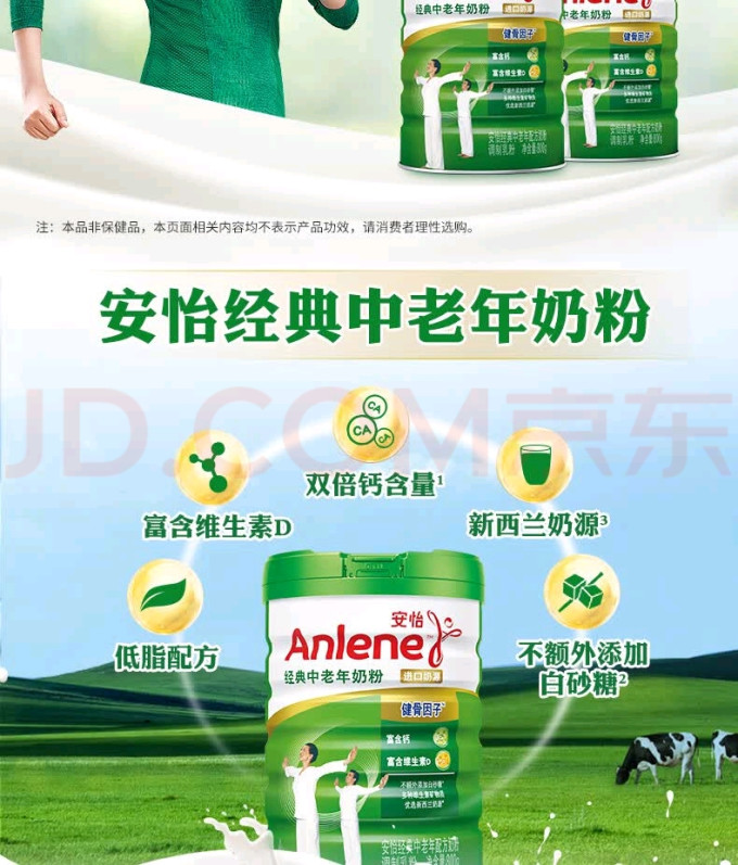 成人奶粉