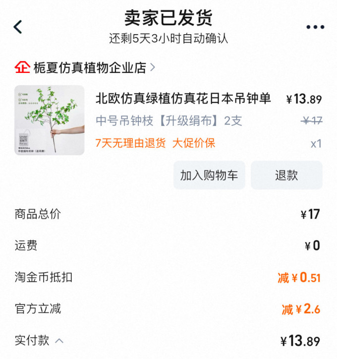 栀夏仿真花卉