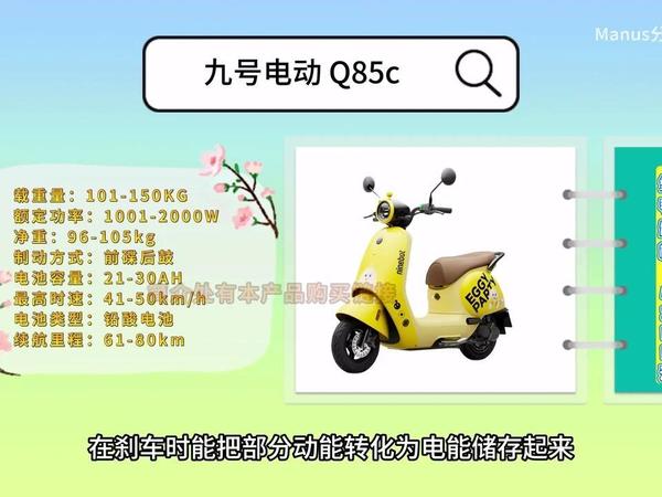 2025年6月电动车选购攻略，500-4000平价热门电动车推荐！立马/雅迪/九号/绿源/爱玛等各大品牌电动车推荐，花最少钱，买最合适的电动车
