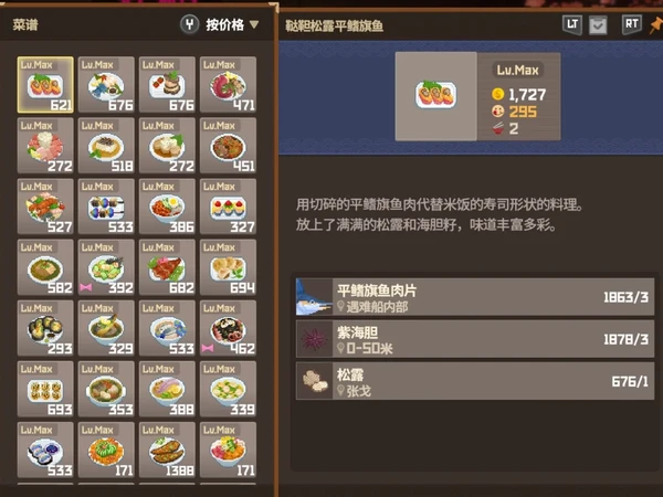 潜水员戴夫满级菜谱大全！（附海女手记）
