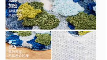 踏入异苔同岑的梦幻之境 —— 米嘉奶油绒地毯系列