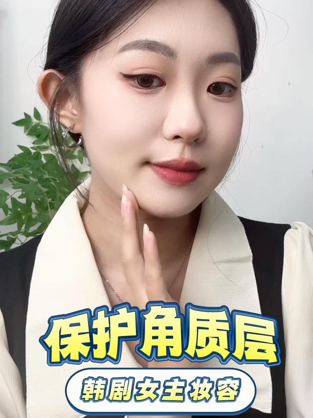 敏皮星人终于找到本命粉底液