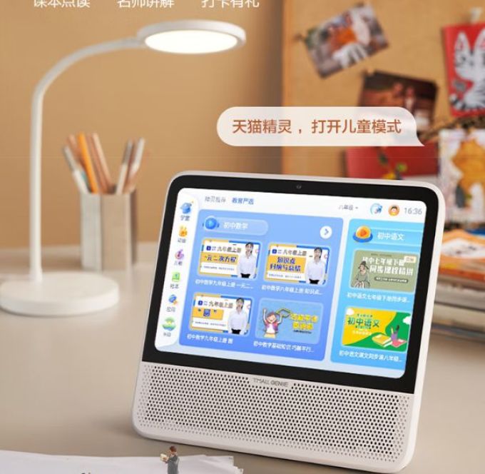 哇哦智能音箱
