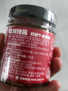 虎邦鲜椒牛肉辣酱，舌尖上的热辣盛宴