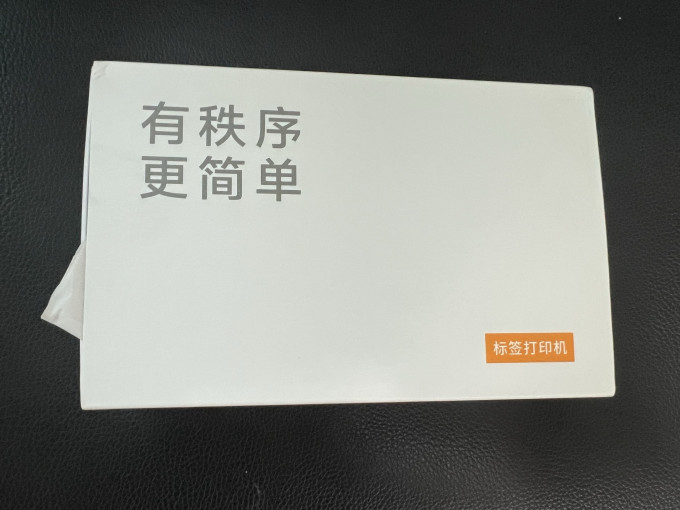 硕方标签打印机
