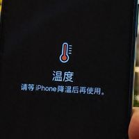 iPhone太热，充不进电？网友研究出了“制冷模式”