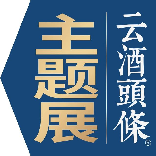 “高标70年”筑春，何以闪亮“名酒之光”？