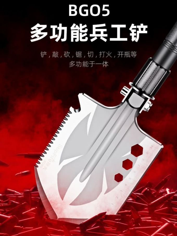神火户外工具