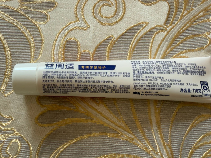 益周适牙膏