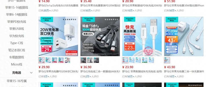 罗马仕关闭京东、淘宝、拼多多官方旗舰店，今日起停工停产半年