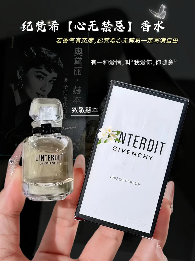 有一种爱情叫赫本和纪梵希:我爱你,你随意。
在你心里,还记得那个你曾经求而不得的人吗?
把他/她当做心事藏在心底最柔软的地方,以最好朋友的方式陪伴着,倾尽所有又不得不装作若无其事。
黑白拼色瓶身一整