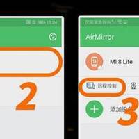 没有畅连和亲情关怀后，华为手机怎样远程控制其他手机？