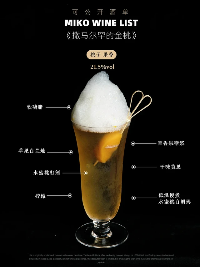 谁不爱冰爽水蜜桃和百香果的香气！