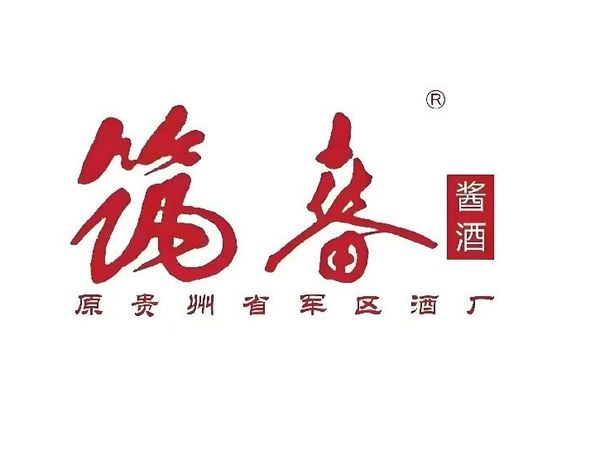 贵州筑春酒业有限责任公司