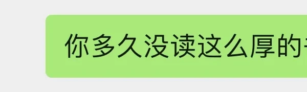 内核要稳，读书要厚📖