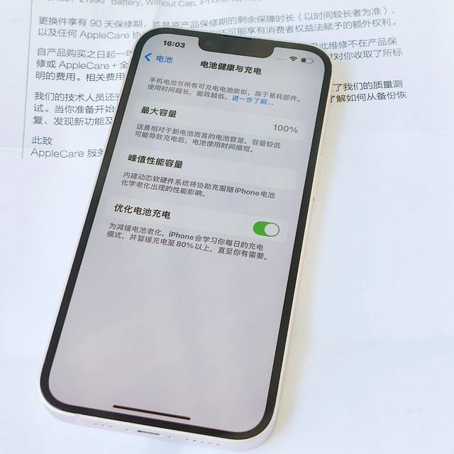 iPhone 13电池鼓包去苹果直营店检修电池，过保照样免费换电池！
