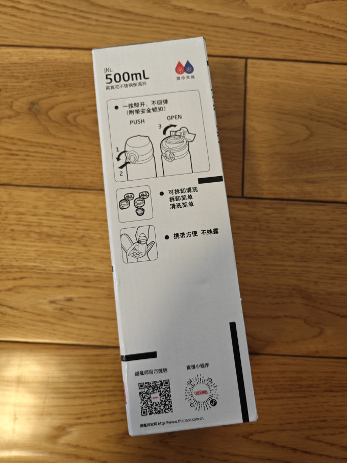膳魔师保温杯